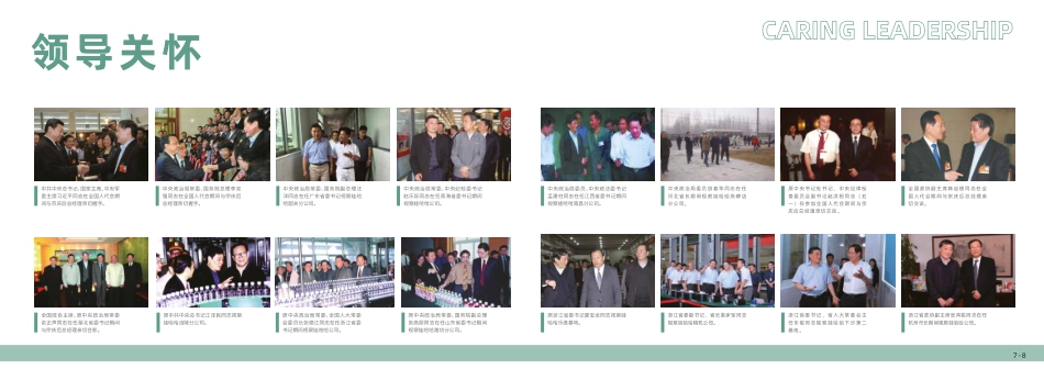 娃哈哈茶饮项目招商加盟品牌手册(21P)_第7页