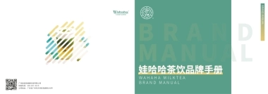 娃哈哈茶饮项目招商加盟品牌手册（21P）