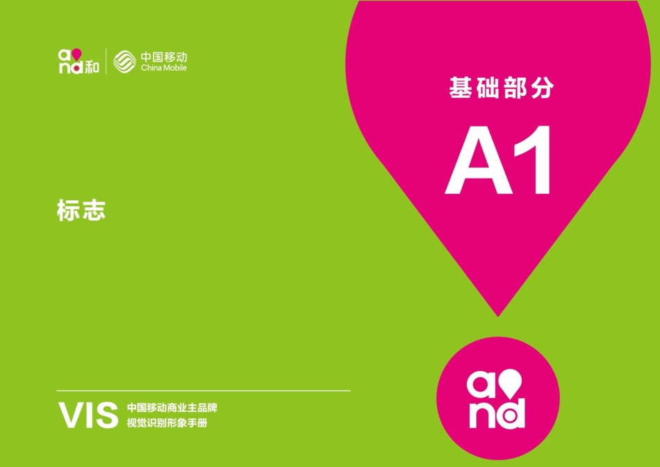 商业主品牌VI_第7页