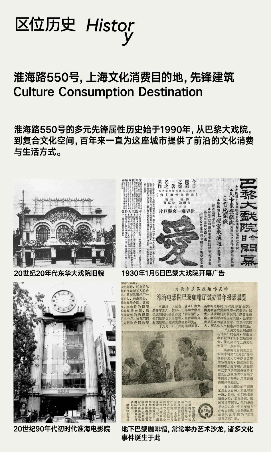 上海HAI+550招商手册+品牌手册29页_第3页