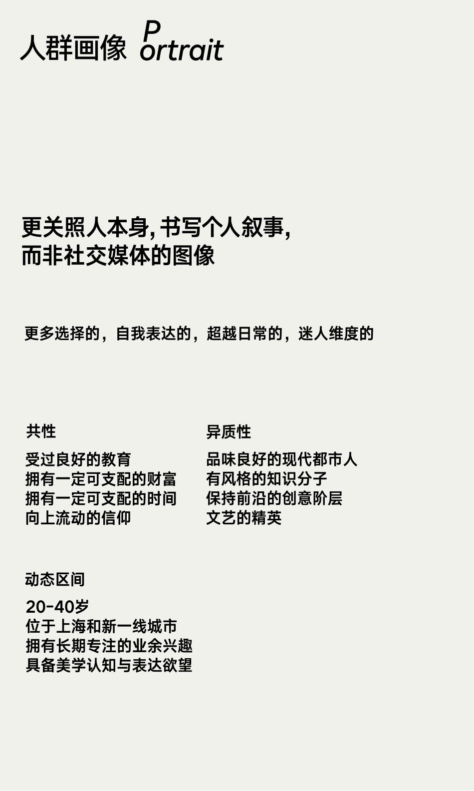 上海HAI+550招商手册+品牌手册29页_第6页