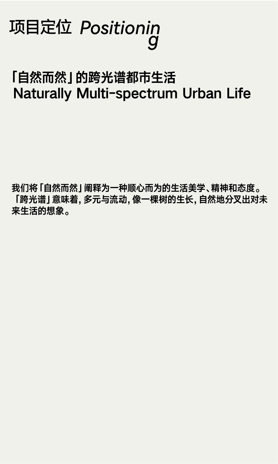 上海HAI+550招商手册+品牌手册29页_第7页