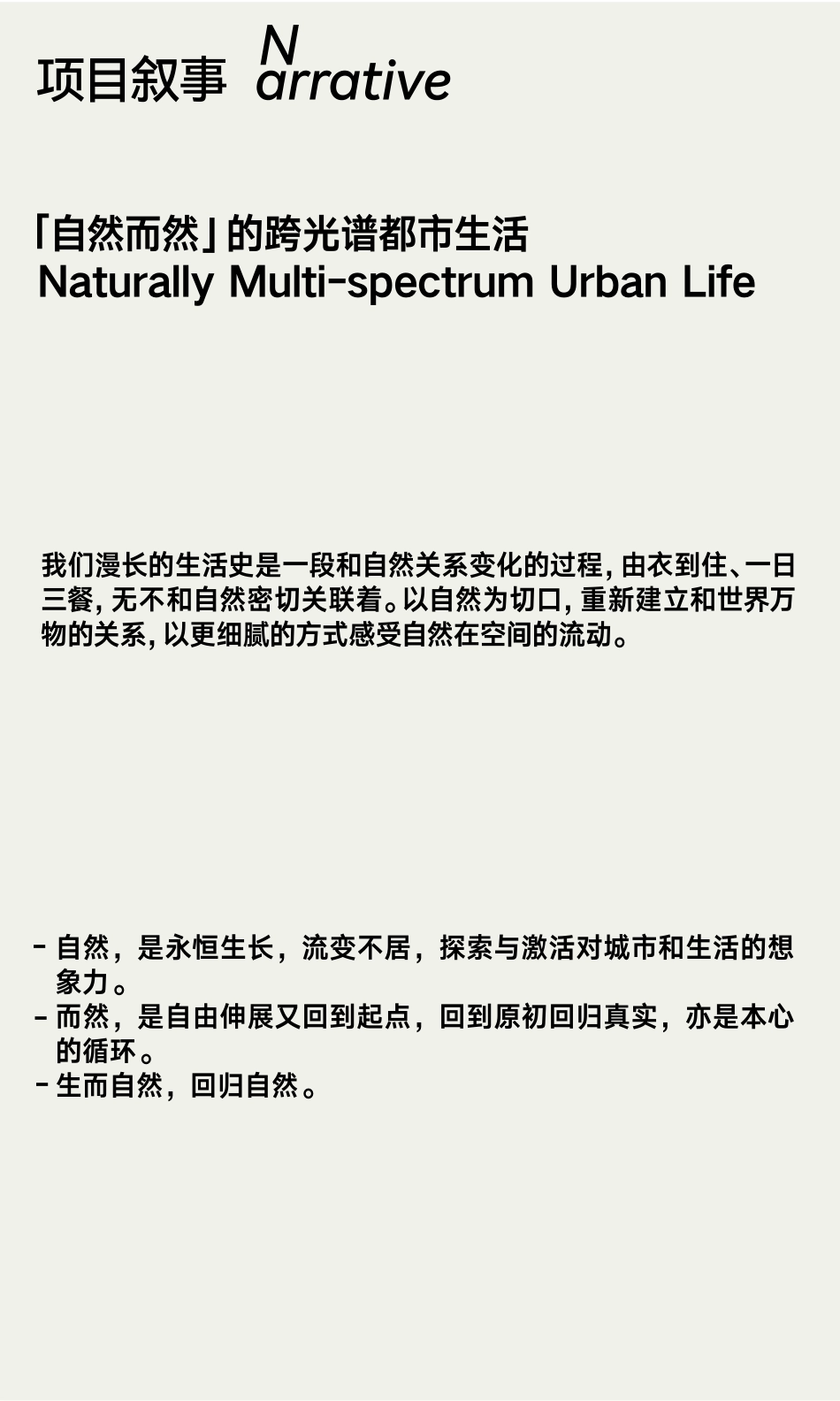 上海HAI+550招商手册+品牌手册29页_第8页