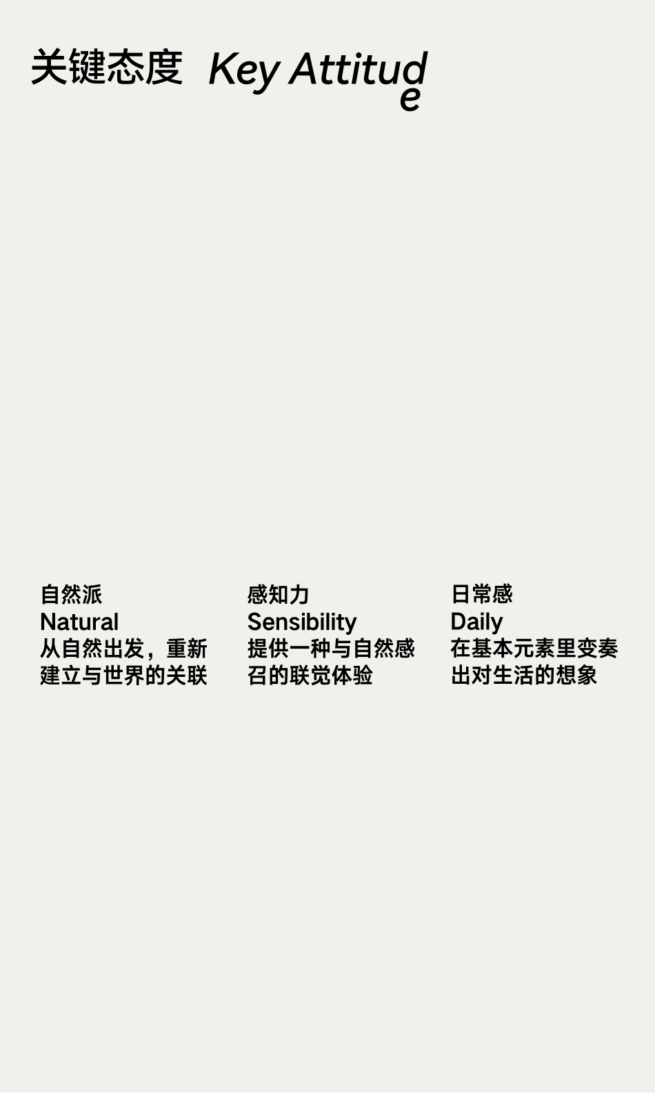 上海HAI+550招商手册+品牌手册29页_第9页