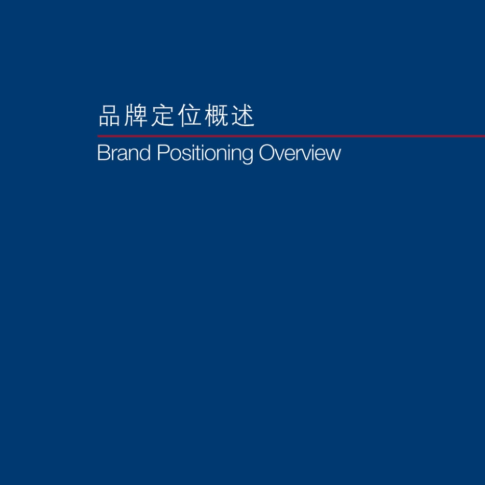 上海浦东发展银行视觉设计手册_第4页