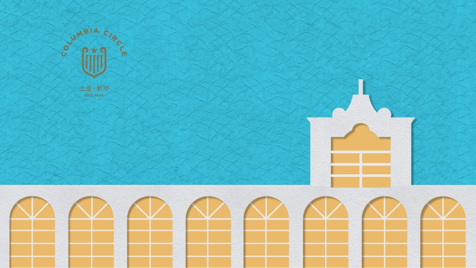 上生新所项目招商手册_第1页