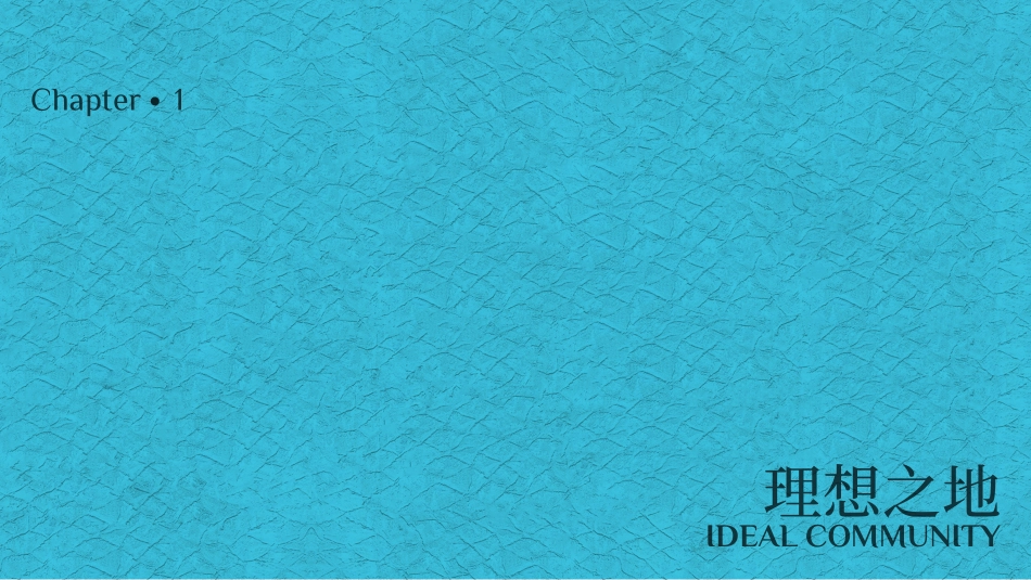 上生新所项目招商手册_第4页