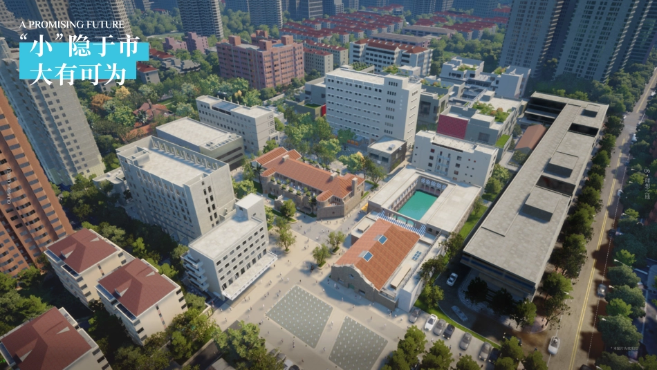 上生新所项目招商手册_第9页