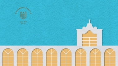 上生新所项目招商手册