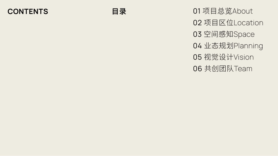 深圳大可山招商手册_第7页