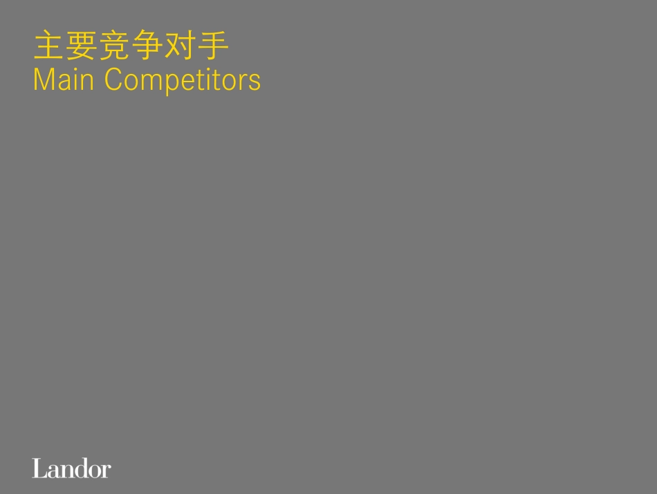 世界顶级设计公司对国窖1573外包装设计方案_第10页