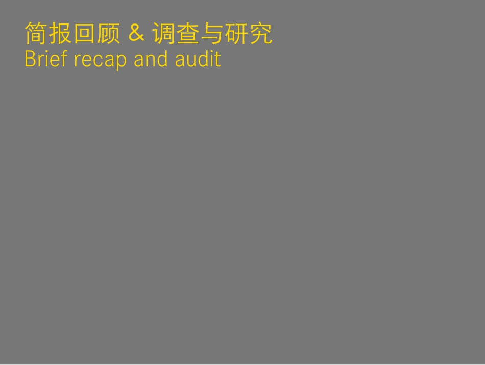 世界顶级设计公司对国窖1573外包装设计方案_第7页
