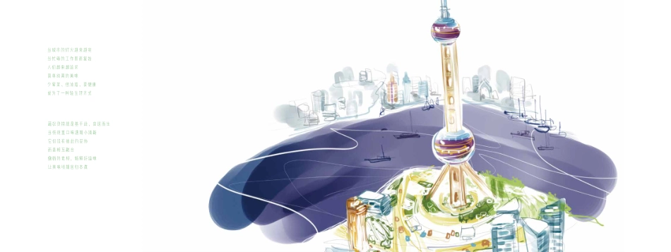 蔬妃麻招商加盟品牌手册(16P)_第5页