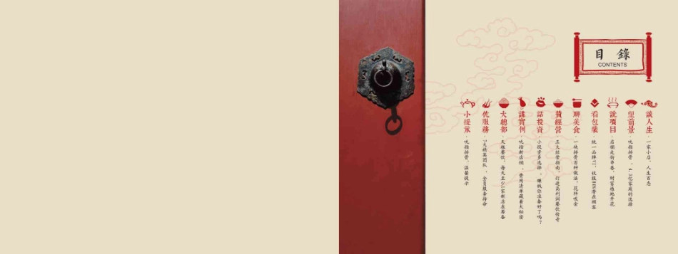 吮指排骨招商加盟品牌手册（11P）_第2页