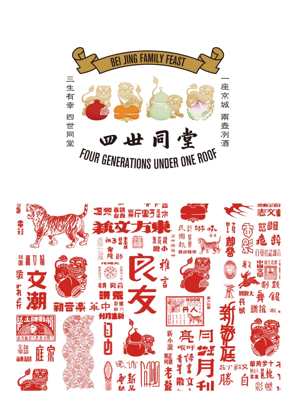 四室同堂_第6页