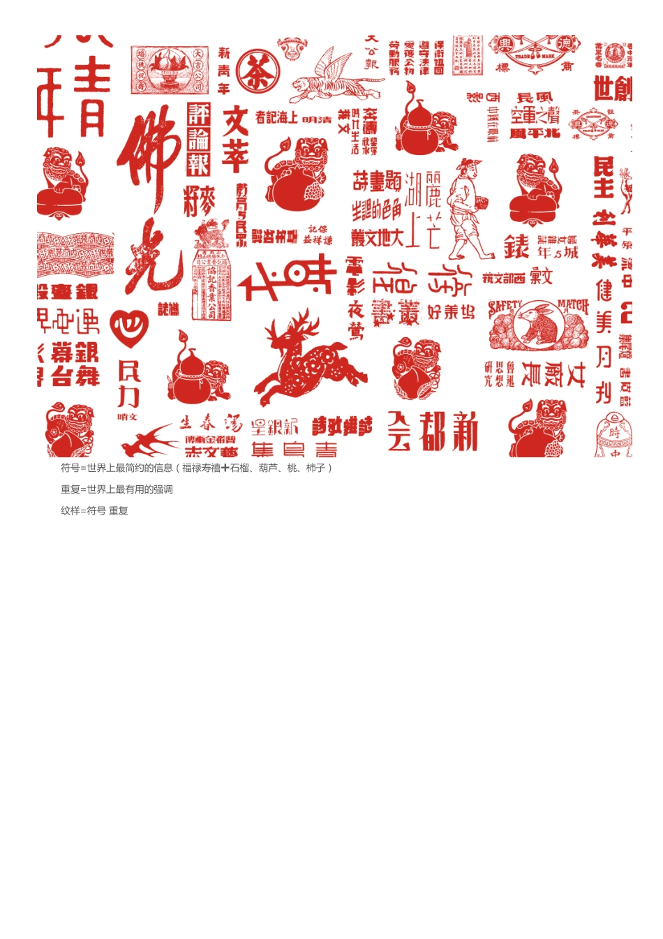 四室同堂_第7页