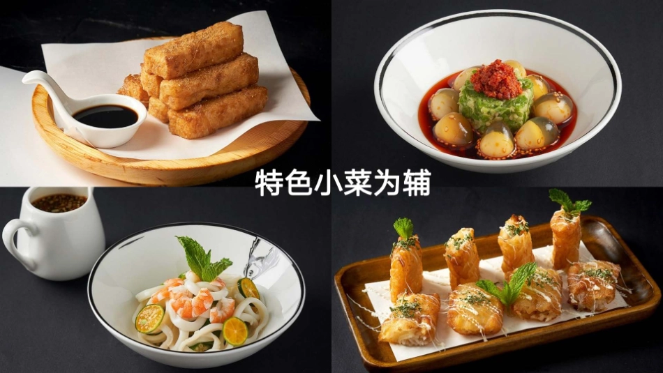 太二老坛子酸菜鱼招商加盟品牌手册(65P)_第7页