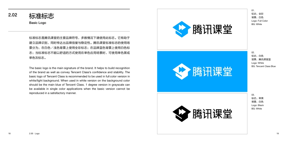 腾讯课堂_第10页