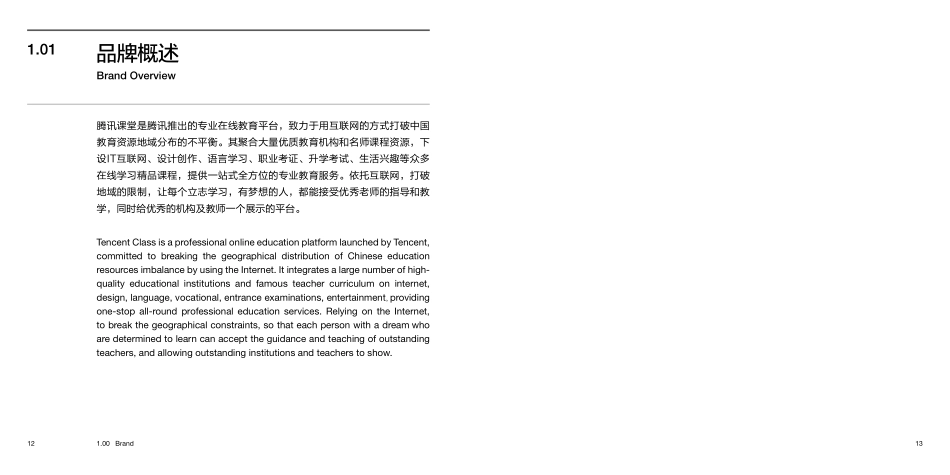 腾讯课堂_第7页