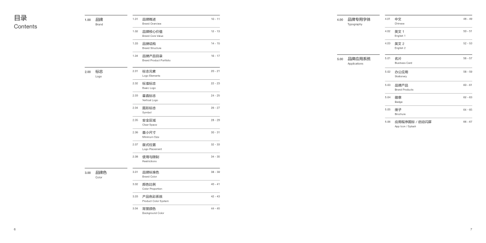 腾讯企点_第4页
