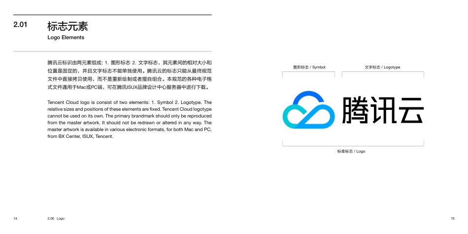 腾讯云_第8页