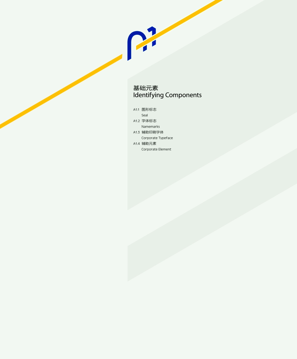 天津大学视觉形象识别系统(TU+VI)手册_第4页
