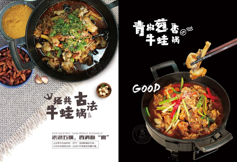 蛙爵记招商加盟品牌手册(26P)_第10页