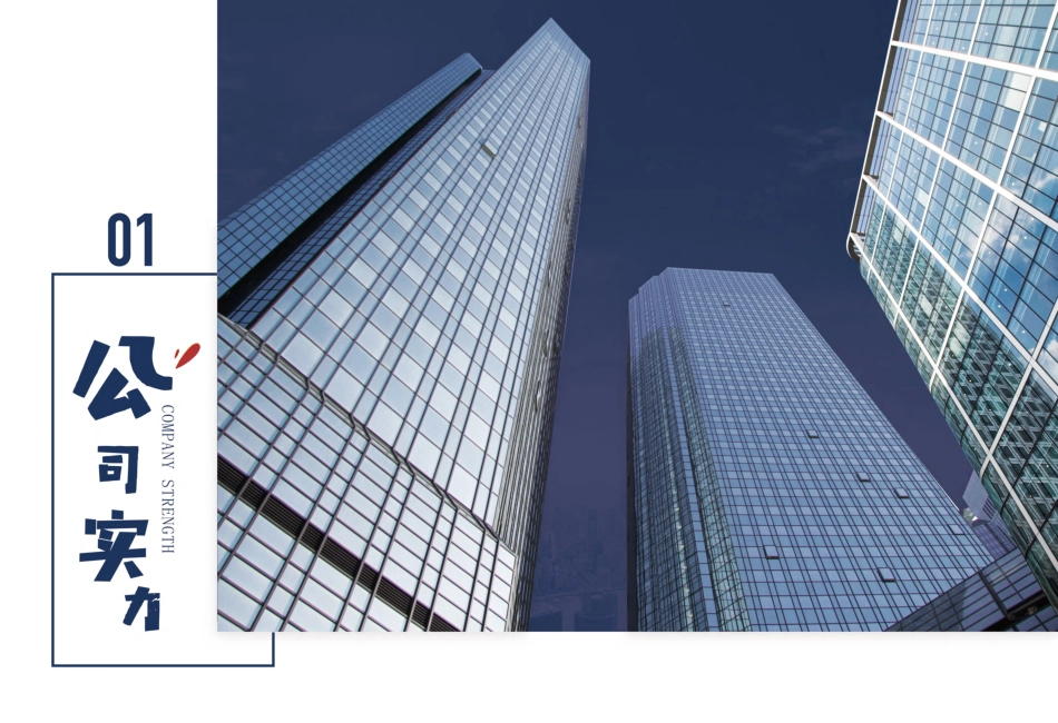 蛙爵记招商加盟品牌手册(26P)_第3页