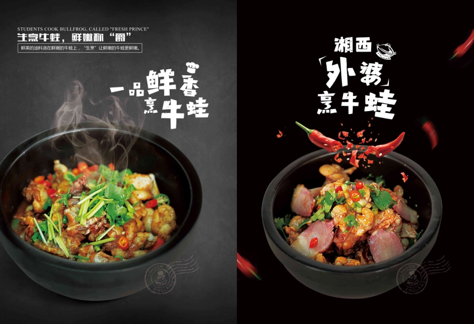 蛙爵记招商加盟品牌手册(26P)_第8页