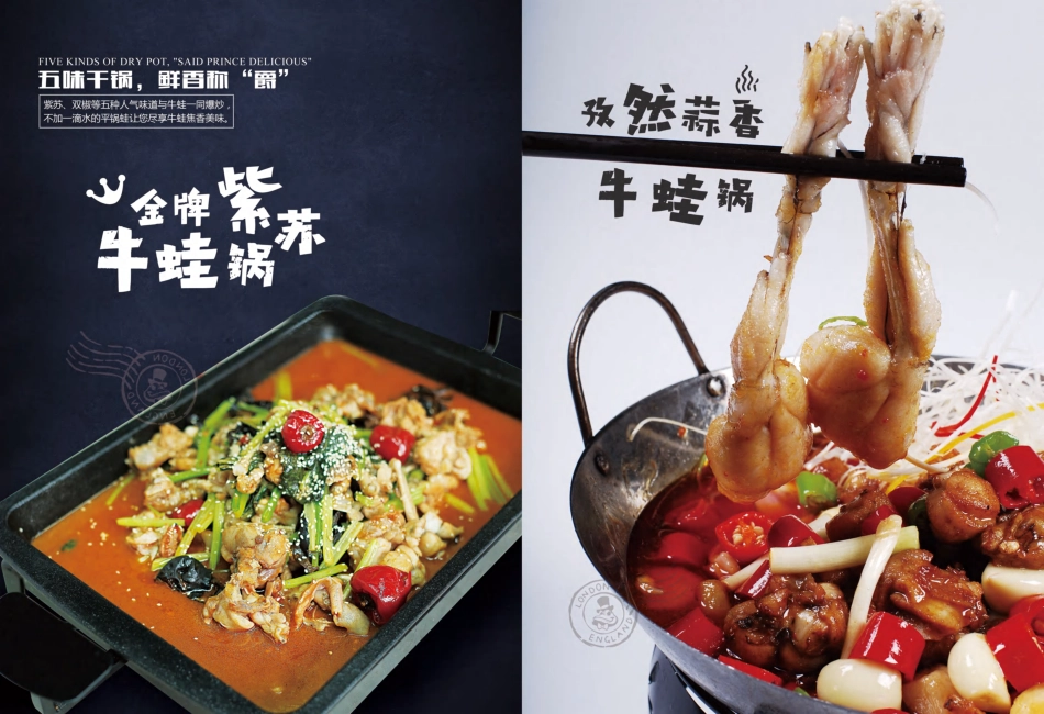 蛙爵记招商加盟品牌手册(26P)_第9页