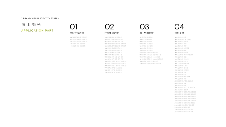 小鹏品牌视觉规范 2023专业版_第5页