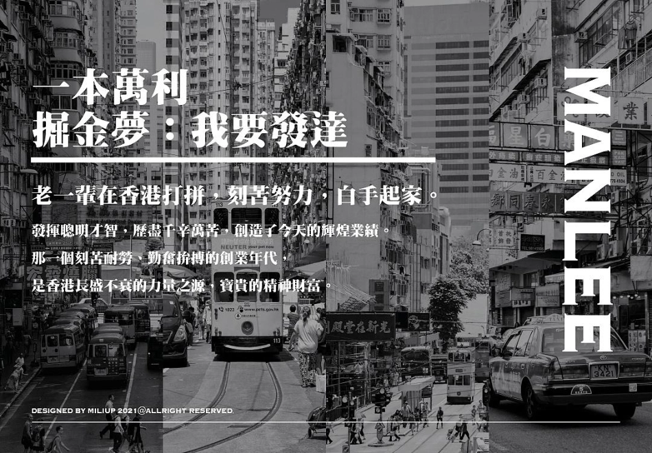 万利吃饭公司黄金大茶饭广东港式奶茶餐饮品牌设计方案（49P）_第5页