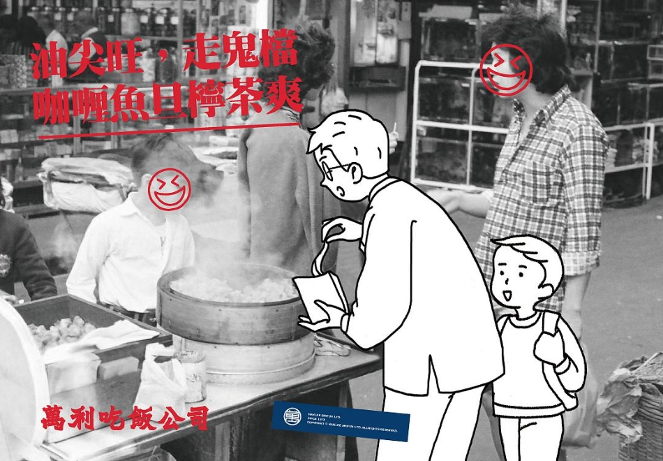 万利吃饭公司黄金大茶饭广东港式奶茶餐饮品牌设计方案（49P）_第7页