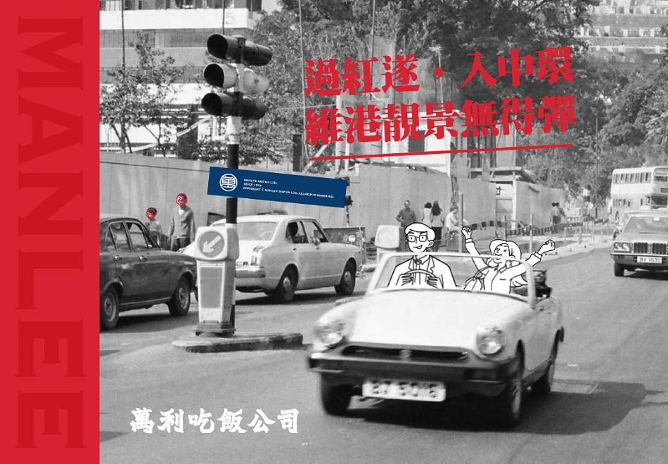 万利吃饭公司黄金大茶饭广东港式奶茶餐饮品牌设计方案（49P）_第9页