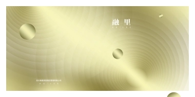 网红民宿 融里酒店手册