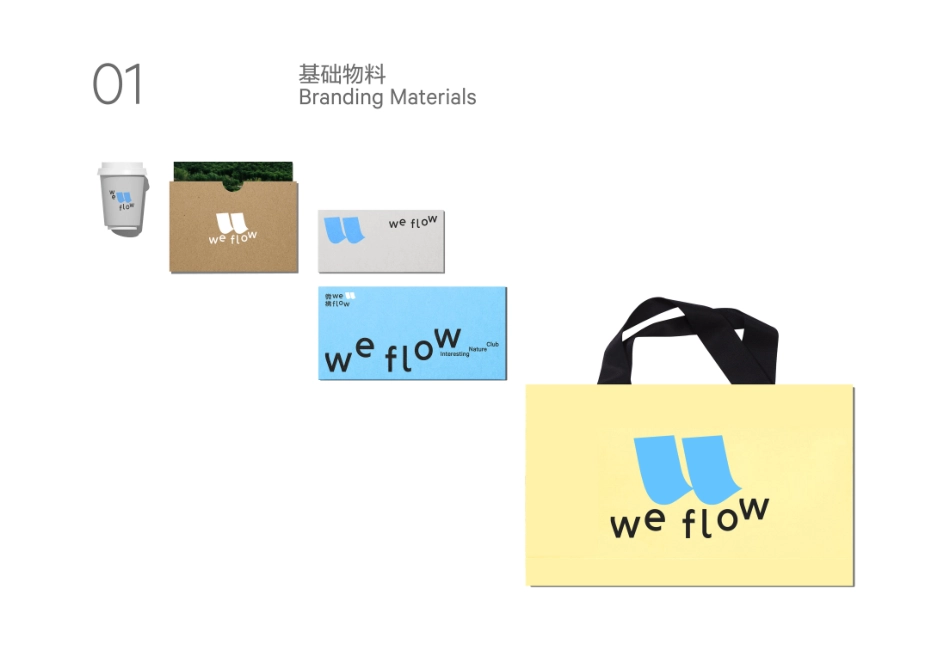 微拂we flow_第3页