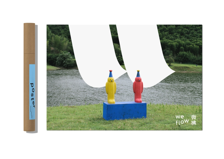 微拂we flow_第4页