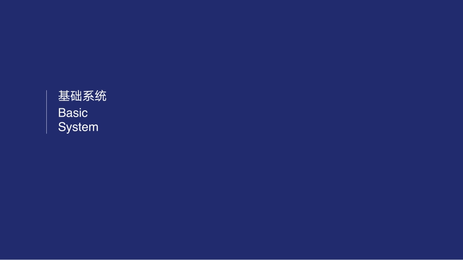 微信支付 VI DEMO201601_第4页