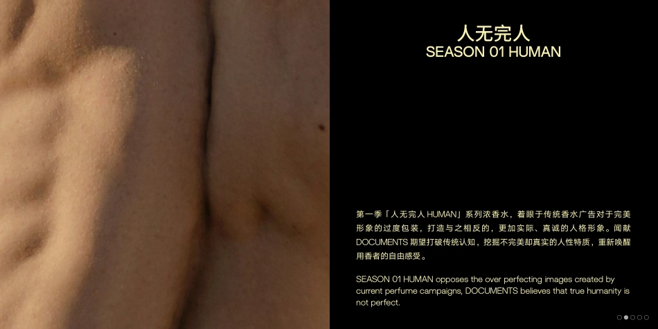 闻献DOCUMENTS 品牌手册_第6页