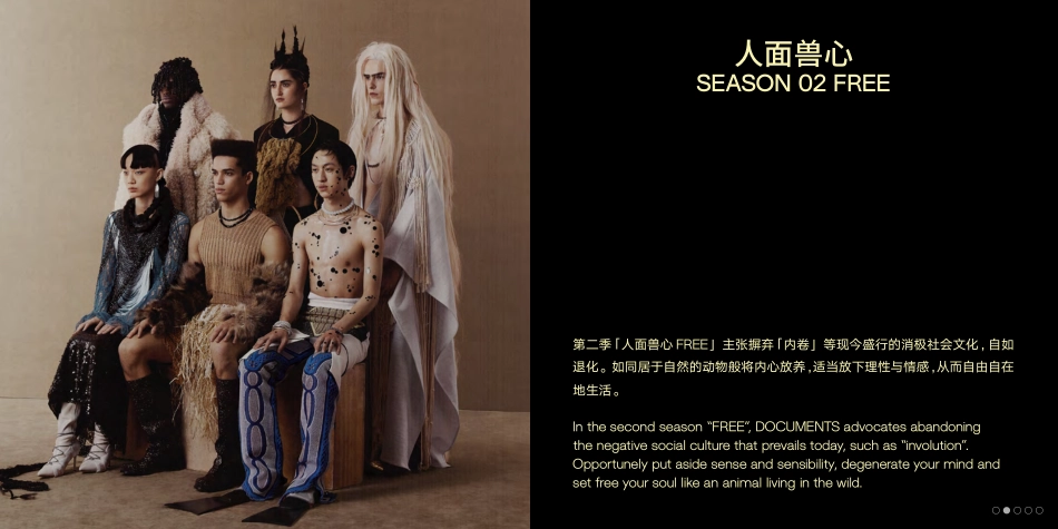 闻献DOCUMENTS 品牌手册_第8页