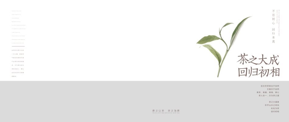 乌龙苑奶茶招商加盟品牌手册(21P)_第2页