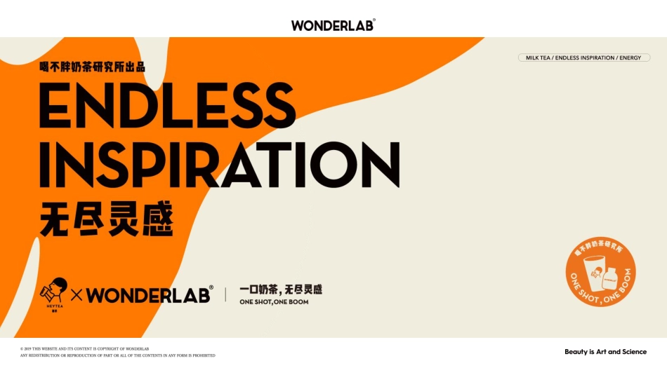 喜茶 X WONDERLAB 联名礼盒产品介绍_第5页