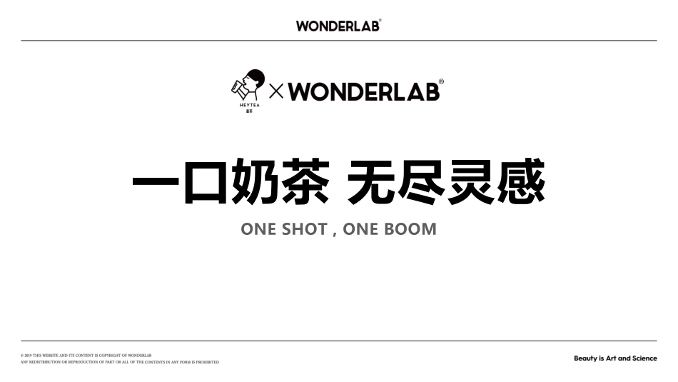 喜茶 X WONDERLAB 联名礼盒产品介绍_第6页
