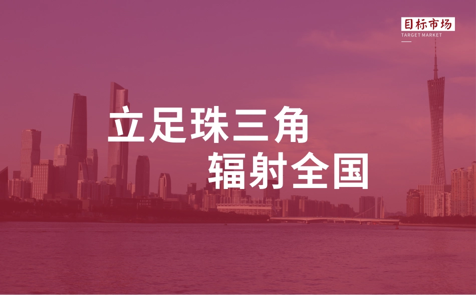 乡天然老广州牛杂招商加盟品牌手册（34P）_第10页