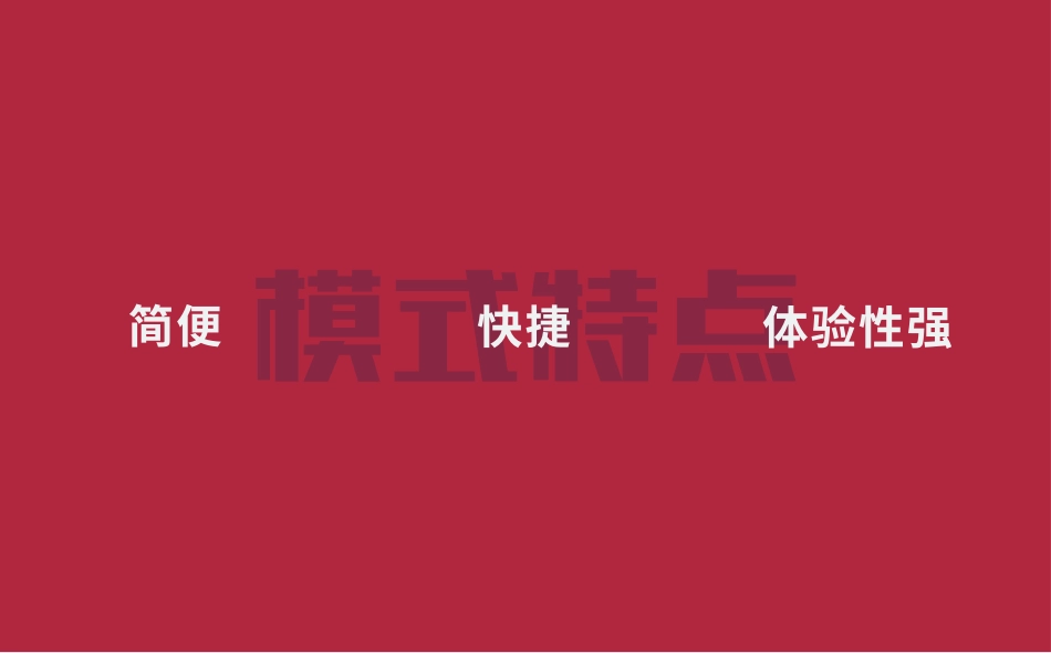 乡天然老广州牛杂招商加盟品牌手册（34P）_第7页