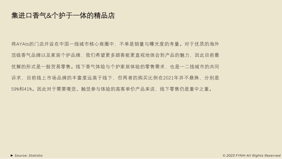 香氛品牌AYAts 品牌手册_第4页