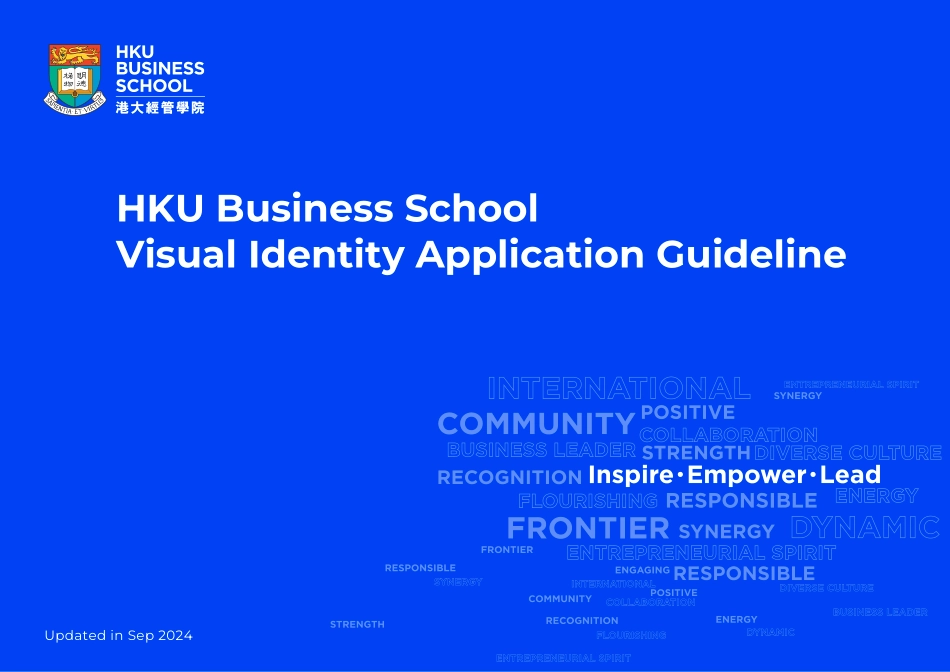 香港大学经管学院2024_HKUBS_Branding_Guideline_R_第1页