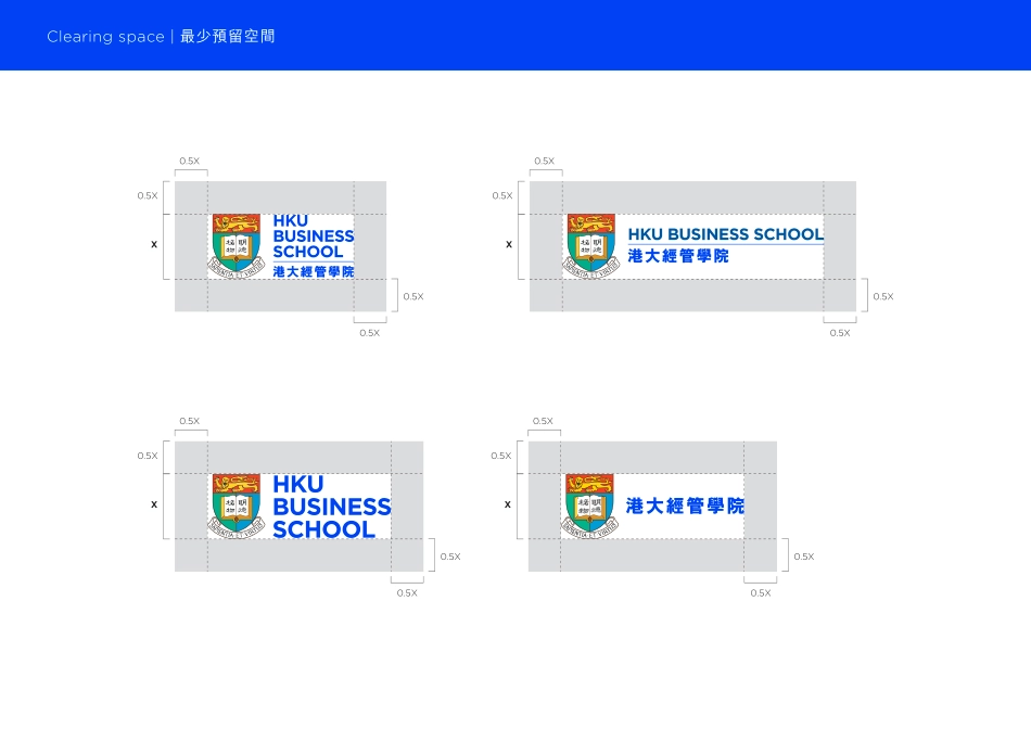 香港大学经管学院2024_HKUBS_Branding_Guideline_R_第10页