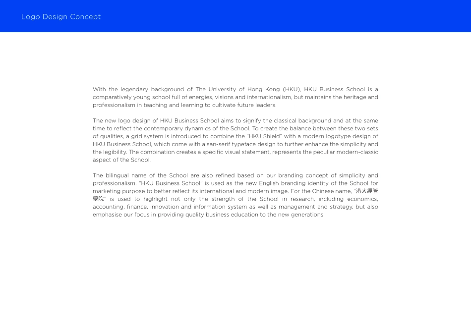 香港大学经管学院2024_HKUBS_Branding_Guideline_R_第4页