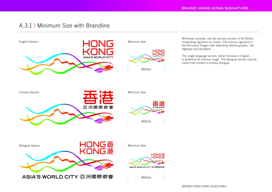 香港品牌城市形象设计VI手册HONG-KONG_2012_第5页
